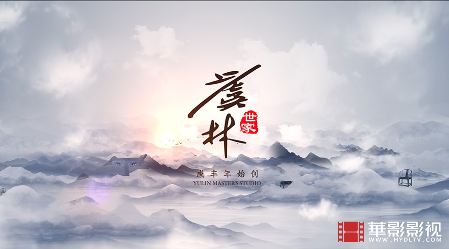 1710832709533694.jpg 虞林世家-1.jpg